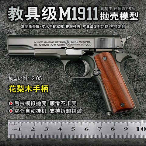 1:2.05 shell throwing M 19.11 million throwing Colt pear flower wood grain shell throwing disassembly generation can not be launched