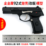 1:2.05 Cheap throw style 92 model, no launch function, no launch