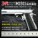 1:2.05 Model shell throwing third generation 1911 Colt model removable child non-launch