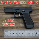1:2.05 Alloy Mini Ordinary G22 Glock Model Metal Kids Not Launchable