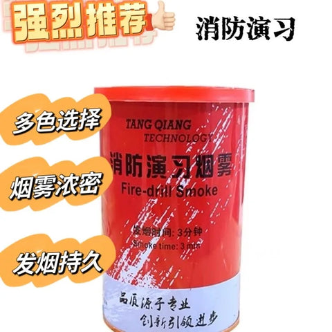 New Fire drill smoke canister drill earthquake evacuation rescue emergency fire extinguishing indoor training outdoor