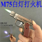 GUN Hot Metal Model with Lighting White Light Inflatable Windproof Lighter Model
