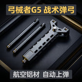 Aluminum alloy mechanic magazine High-precision mechanical magazine Magnetic suction rapid-fire continuous-fire artifact Portable automatic loading slingshot
